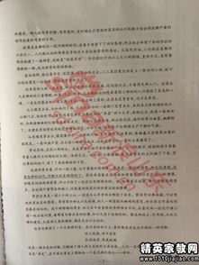 山東高考語(yǔ)文基礎知識