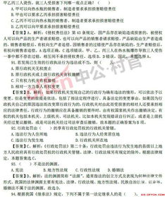 三農基礎知識考試