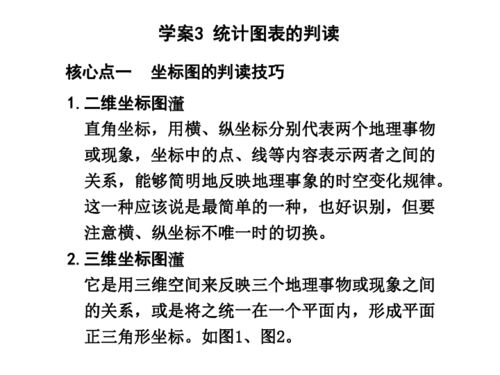 統計專(zhuān)責的基礎知識,統計高中數學(xué)基礎知識,統計調查基礎知識