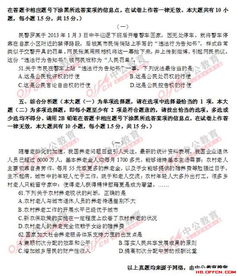 河北公共基礎知識歷真題