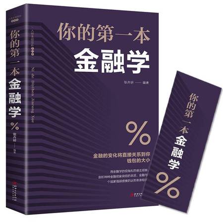 期貨基礎知識書(shū)籍電子書(shū)