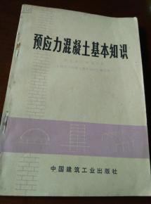 有混凝土的基礎知識
