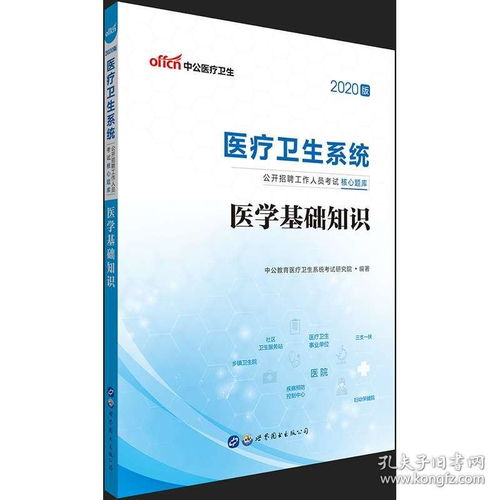 中公醫學(xué)基礎知識網(wǎng)課百度云,中公教育醫學(xué)基礎知識網(wǎng)課,中公醫學(xué)基礎知識百度網(wǎng)盤(pán)