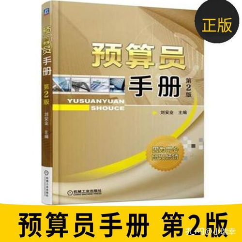 橋梁工程預算員基礎知識