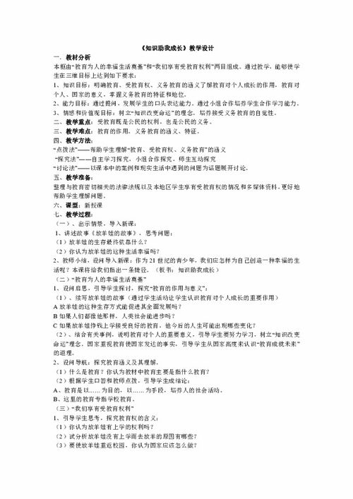 教學(xué)反思基礎知識不夠牢固