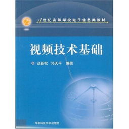 電子信息基礎知識教學(xué)
