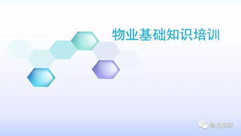 寫(xiě)字樓基礎知識ppt