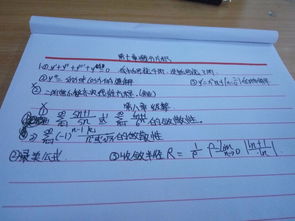 高數基礎知識大一