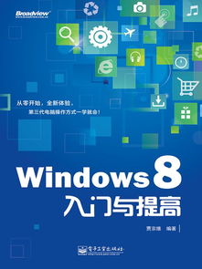基礎知識,入門(mén),windows