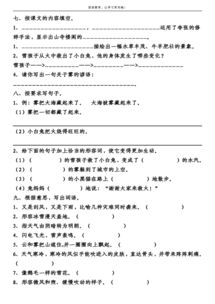 2級第七單元基礎知識
