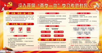 黨建基礎知識兩學(xué)一做多選