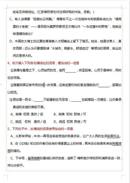 播音基礎知識選擇題加答案