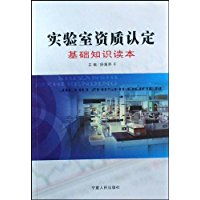 資質(zhì)認定基礎知識和相關(guān)法規