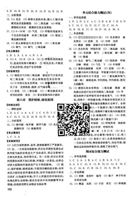 微生物基礎(chǔ)知識培訓(xùn)題及答案