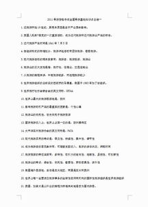 基礎知識,感想,導游