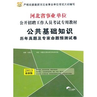 收費工作人員公共基礎知識