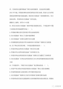 2018丹陽(yáng)公共基礎知識考什么題型