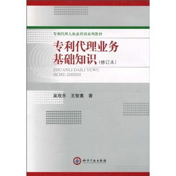 專(zhuān)利基礎知識培訓評價(jià)