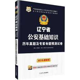 幾分,分會(huì ),基礎知識,公安