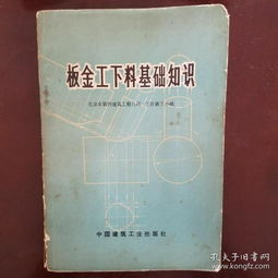 金工基礎知識