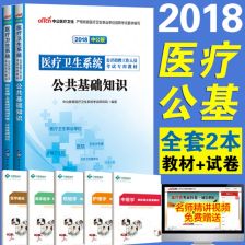 最全面的事編考試醫學(xué)基礎知識