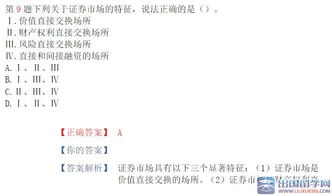 經(jīng)濟常識基礎知識選擇題