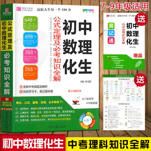 數學(xué)基礎知識書(shū)籍,關(guān)于數學(xué)基礎知識的書(shū),小紅書(shū)數學(xué)基礎知識