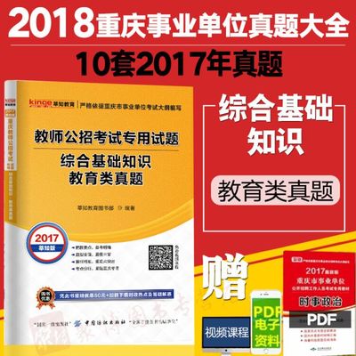 基礎知識,事業(yè)單位,綜合
