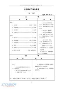 浙江省學(xué)生藝術(shù)特長(cháng)水平A級測試,浙江省學(xué)生藝術(shù)特長(cháng)水平音樂(lè )A級測試,浙江省藝術(shù)特長(cháng)水平A級測試