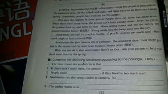 英語(yǔ)初一基礎知識答案