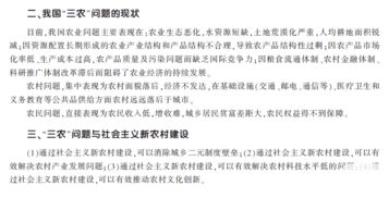 三農基礎知識考試形式