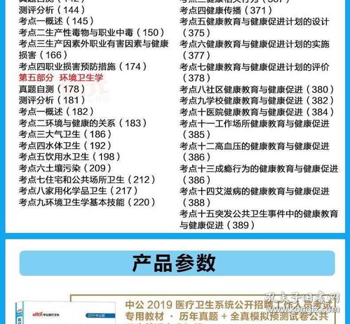 醫院管理基礎知識試題