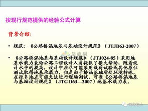 筑龍建筑施工基礎知識