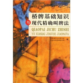 橋牌基礎知識檢測題