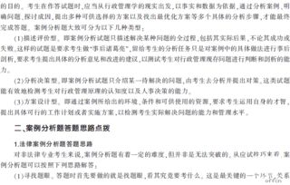 教育公共基礎知識案例分析題歸納