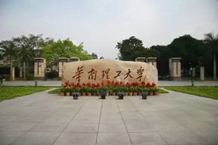 華南理工大學(xué),計算機基礎知識