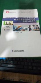 飯店管理基礎知識案例分析