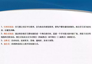 房地產(chǎn)最新基礎知識培訓