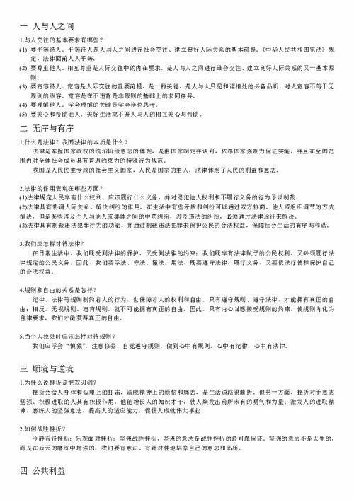 人教版,基礎知識,語(yǔ)文,整理