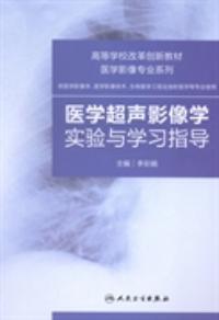 超聲,基礎知識,影像,醫學(xué)