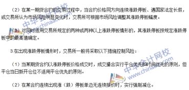 期貨從業(yè)考試的基礎知識