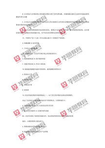 綜合基礎(chǔ)知識多選題解題技巧