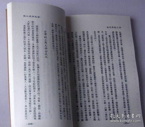 修道修仙入門(mén)基礎知識