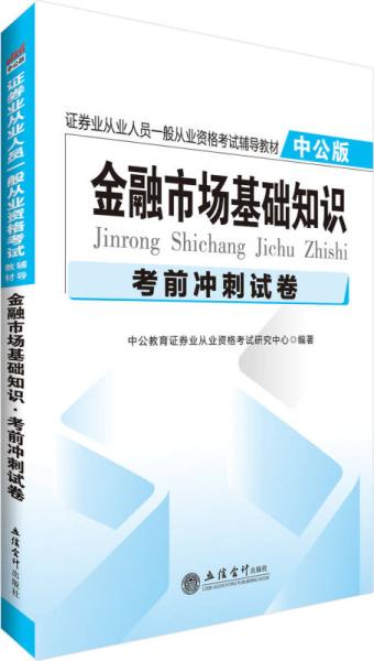 金融市場(chǎng)基礎知識講解