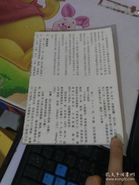 衛生防疫基礎知識測試題