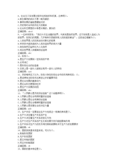 山東公共基礎知識試題云盤(pán)