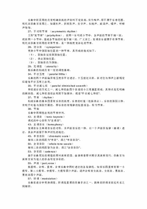 ukulele基礎樂(lè )理知識100條