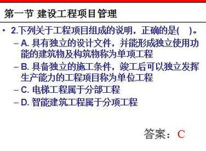 工程管理公共基礎知識和專(zhuān)業(yè)知識