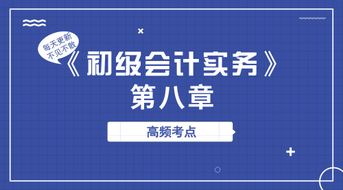 會計有哪些基礎(chǔ)知識