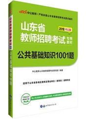 教育理論基礎知識考試技巧